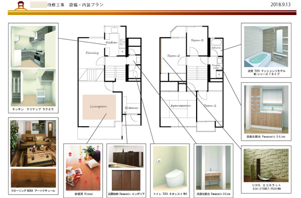 小高様設備・内装プランのコピー
